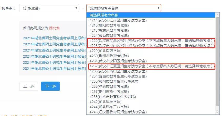 招生|这些报考点要用抢的？去年爆满，考试多跑几百里！