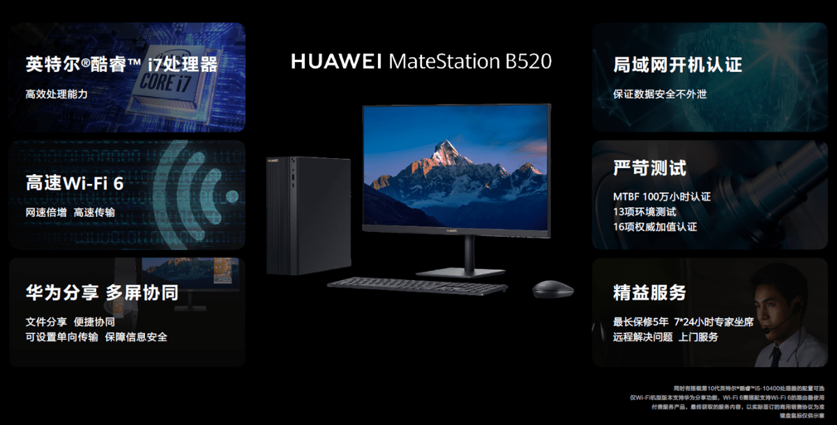 华为|华为智慧办公新品发布会召开：连接，消除办公不自由