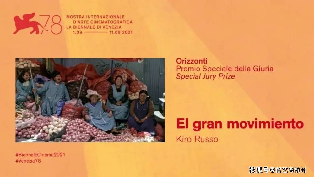名单|第78届威尼斯电影节获奖名单，金狮奖给了法国女导演的《正发生》
