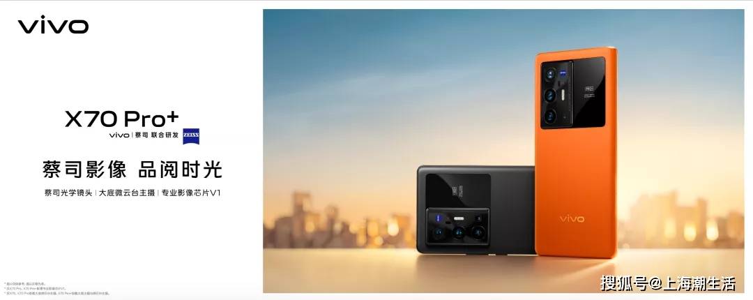 夜景|绝了！搭载超强蔡司光学镜头的vivo X70 Pro+来了!