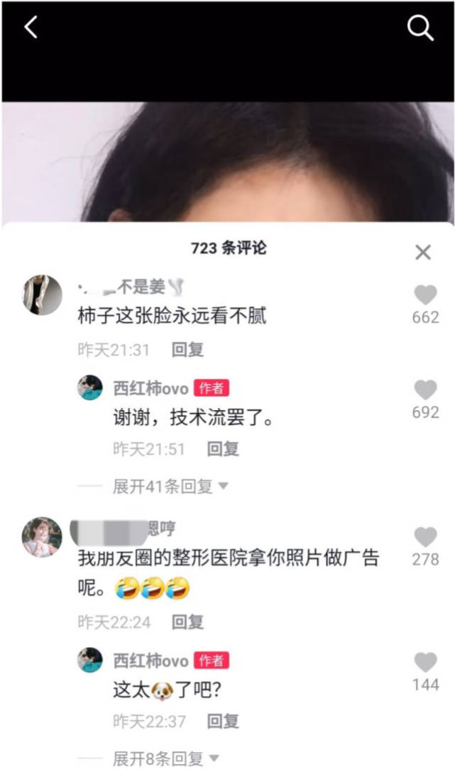 技术|西红柿P图技术高超绝美颜值获认可，网曝整形医院拿她照片做宣传