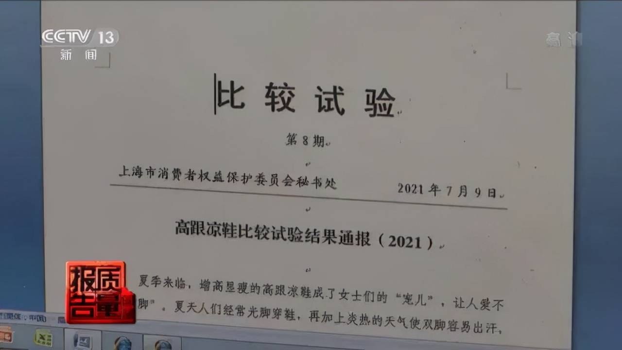 物质|4000多元的大牌样品不合格!还有多个品牌有毒物质超标,别中招