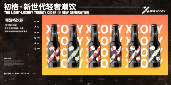 初格xcopy为你诉说西打酒的前世今生