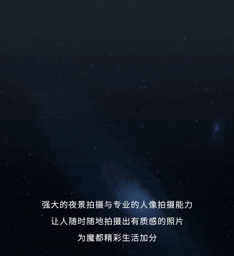 夜景|绝了！搭载超强蔡司光学镜头的vivo X70 Pro+来了!
