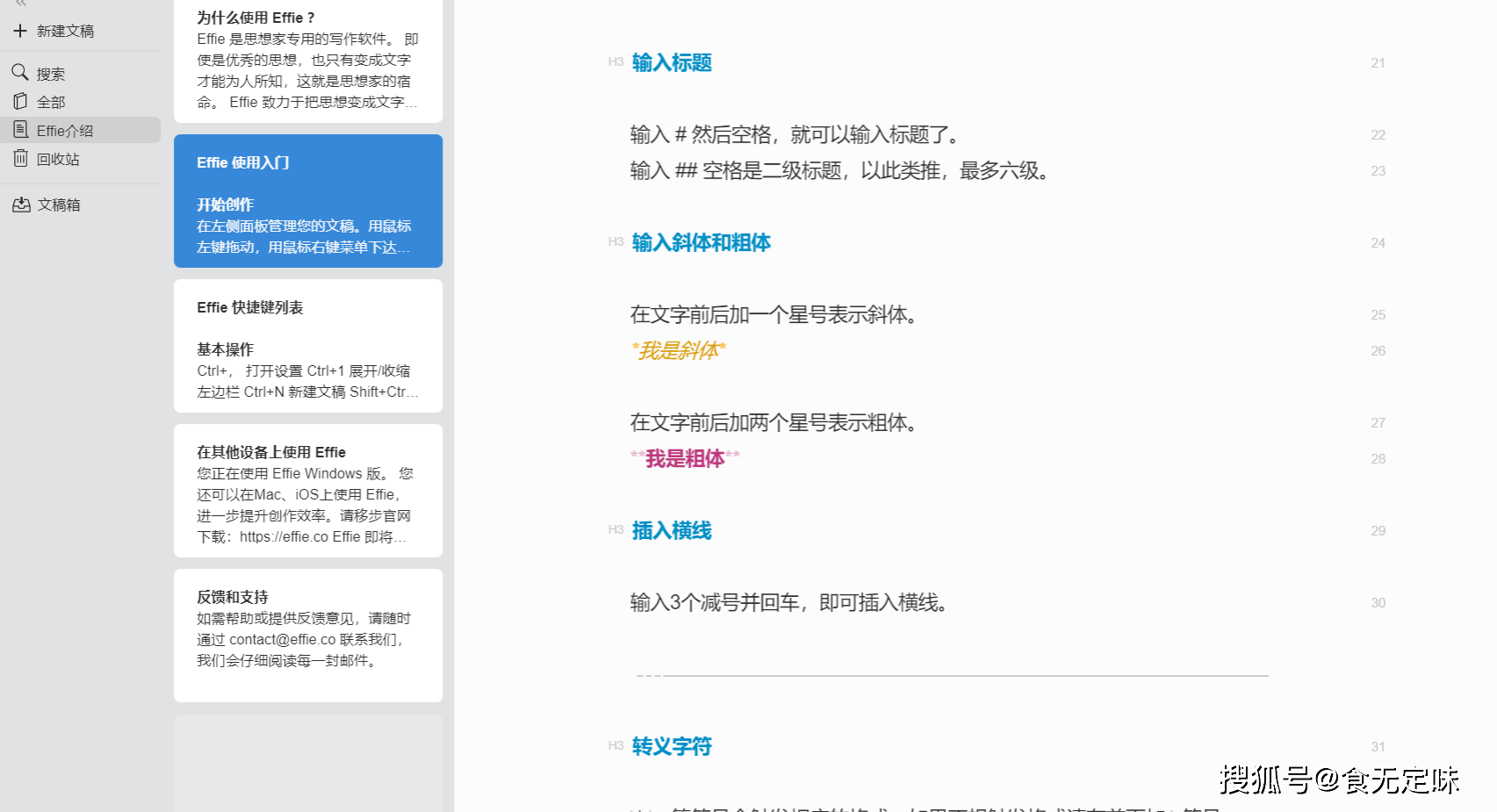 印象笔记ulysses和effie哪个更适合smzdm开箱评论者 欧亚国际代理开户 欧亚国际地址 官网