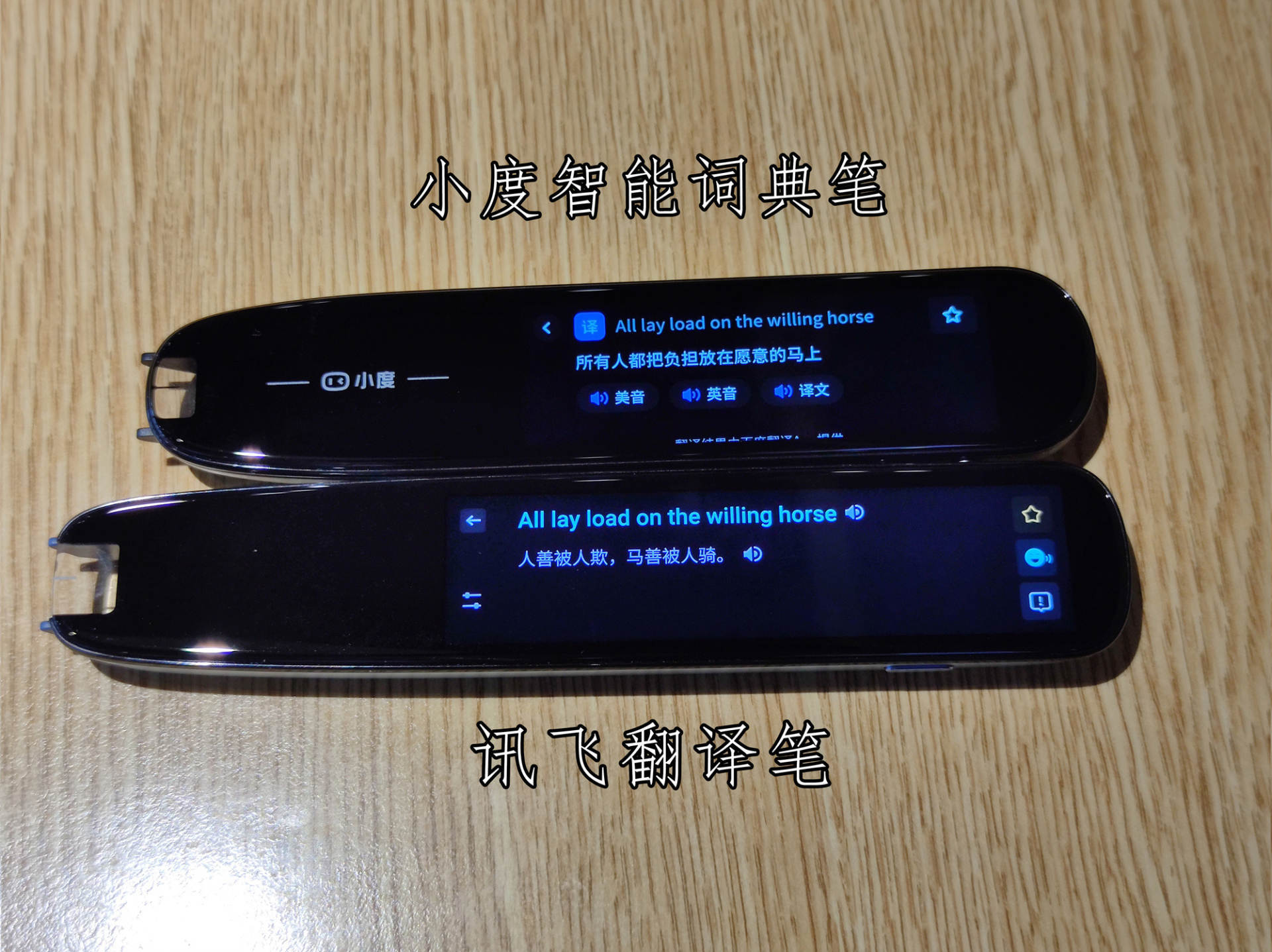 卫生纸迎涨价潮 学习英语再也不用笨重的词典查询方式 讯飞翻译笔一扫即知