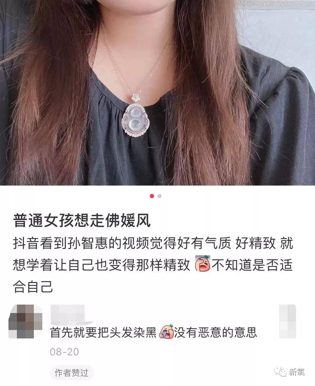 怎么曾经拼网红酒店那波名媛 现在都争相当起了佛媛