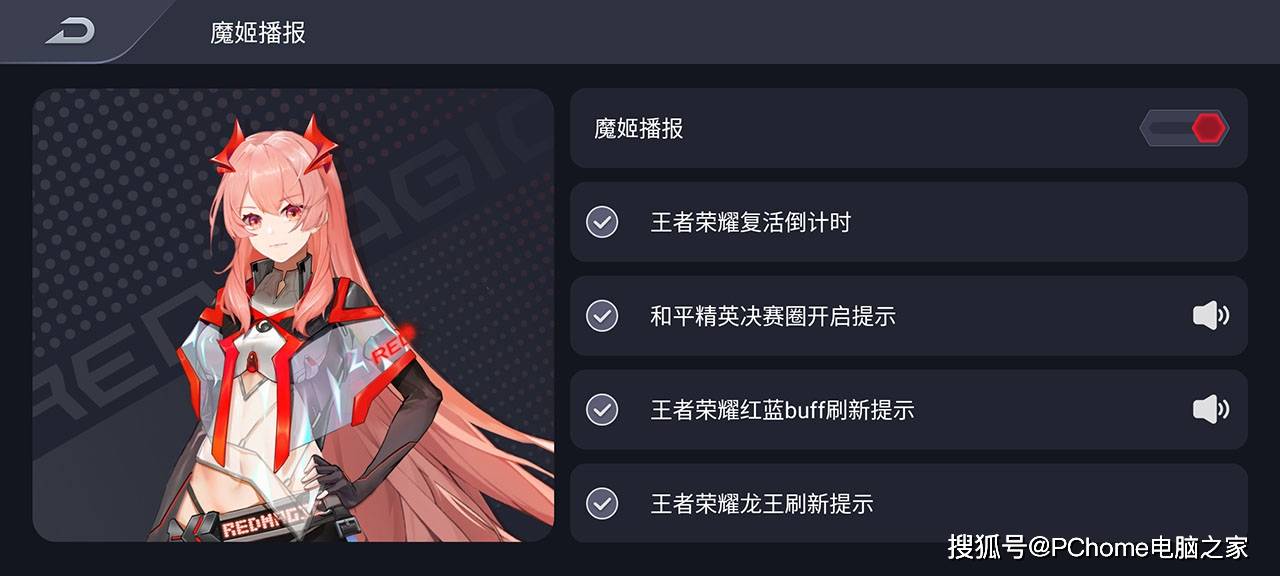 散热|红魔6S Pro评测：游戏电竞体验无与伦比的强
