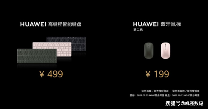 余款|华为放大招了，一口气发布十余款新品，最高11999元