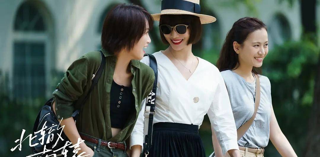 小雪|《北辙南辕》大结局,冯希司梦小雪成人生赢家,珊珊小雨意难平