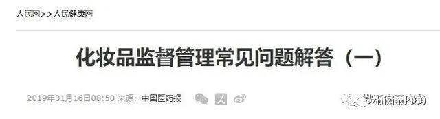 萱嘉生物因涉嫌传销被冻结1500万元 安幕茵虚假宣传(图11)