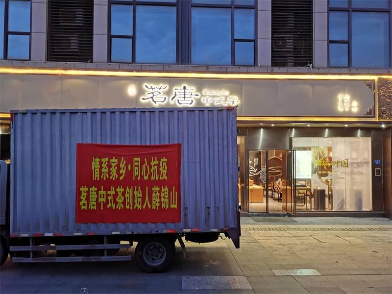 茗唐物资捐赠专用货车关于爱心公益,薛锦山坦言:"人