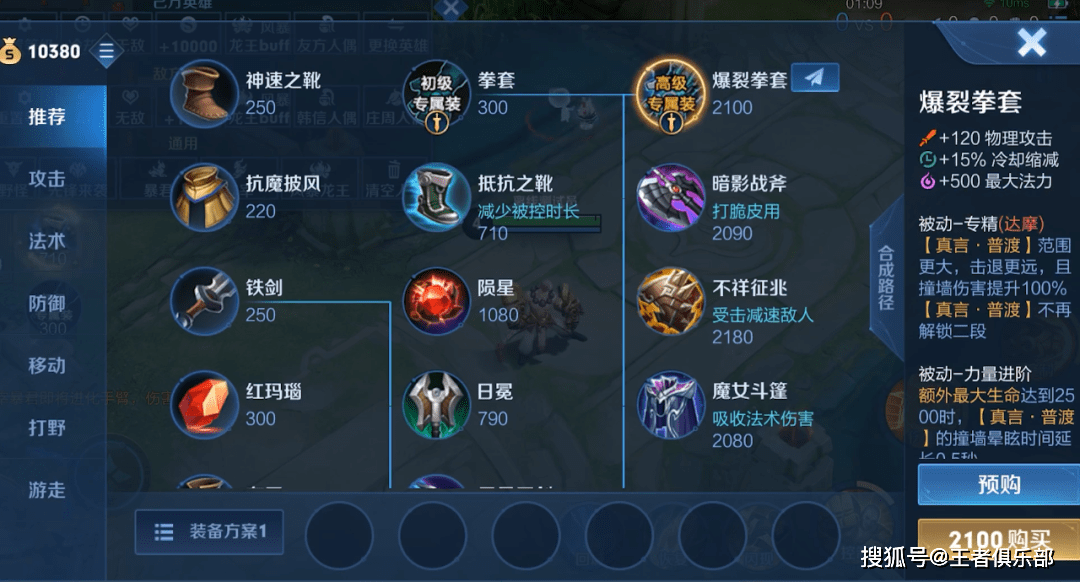 王者|王者荣耀：体验服疯了？打野诸葛亮严重削弱，廉颇也要躺枪！