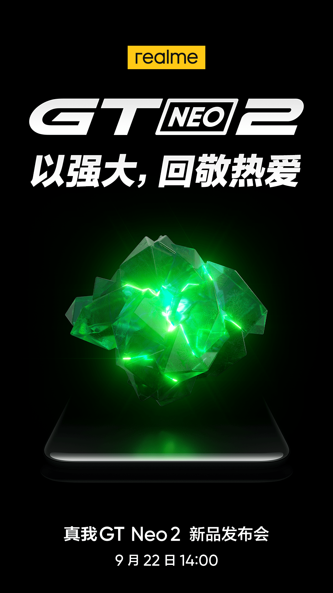 对标红米k40 以强大回敬热爱 Realme真我gt Neo2 9月22日正式发布 奇蔻资讯站