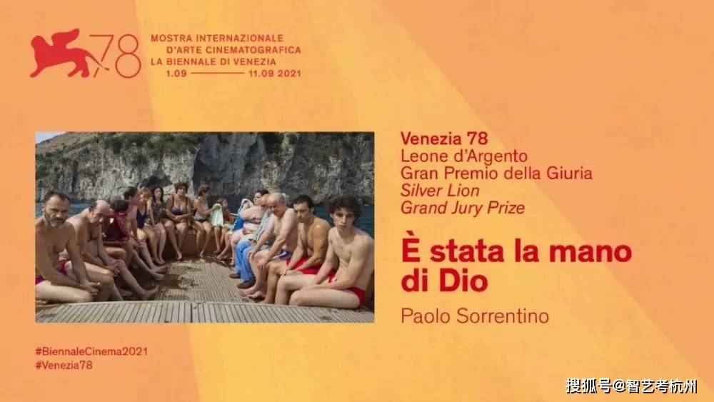 名单|第78届威尼斯电影节获奖名单，金狮奖给了法国女导演的《正发生》
