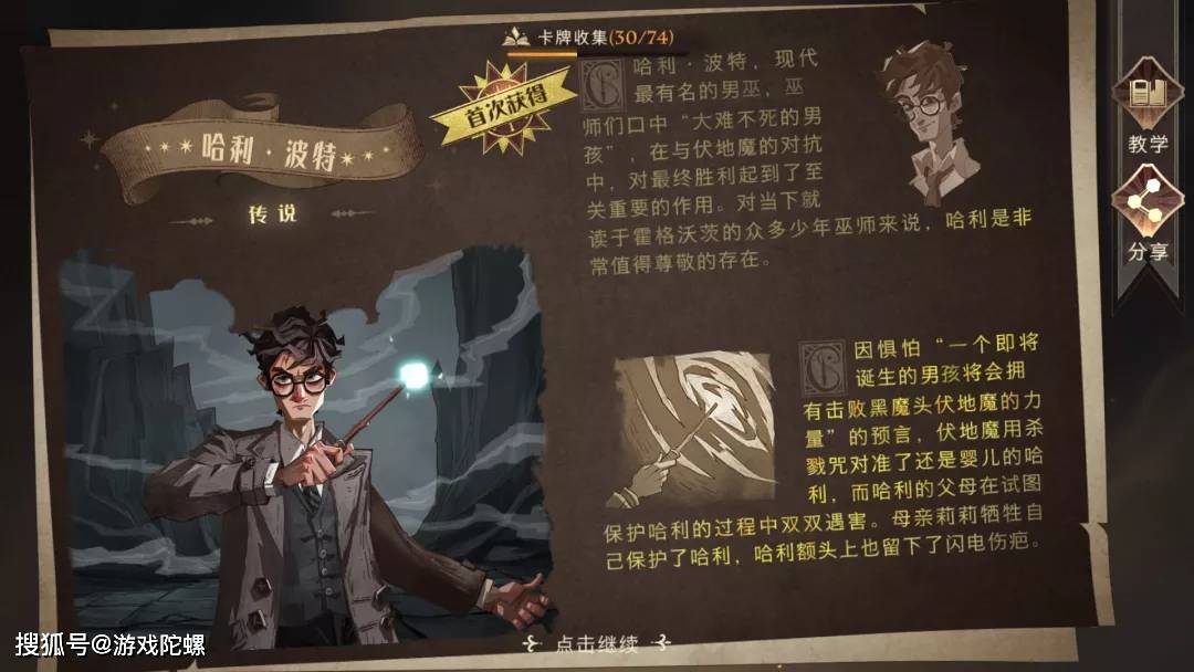身份|《哈利波特：魔法觉醒》：江湖人称「小校内网」