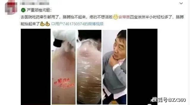 萱嘉生物因涉嫌传销被冻结1500万元 安幕茵虚假宣传(图22)