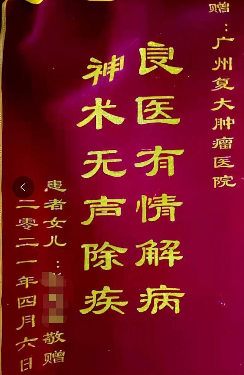 父亲|深圳肿瘤医院推荐广州复大肿瘤医院：肿瘤多次活检才出结果