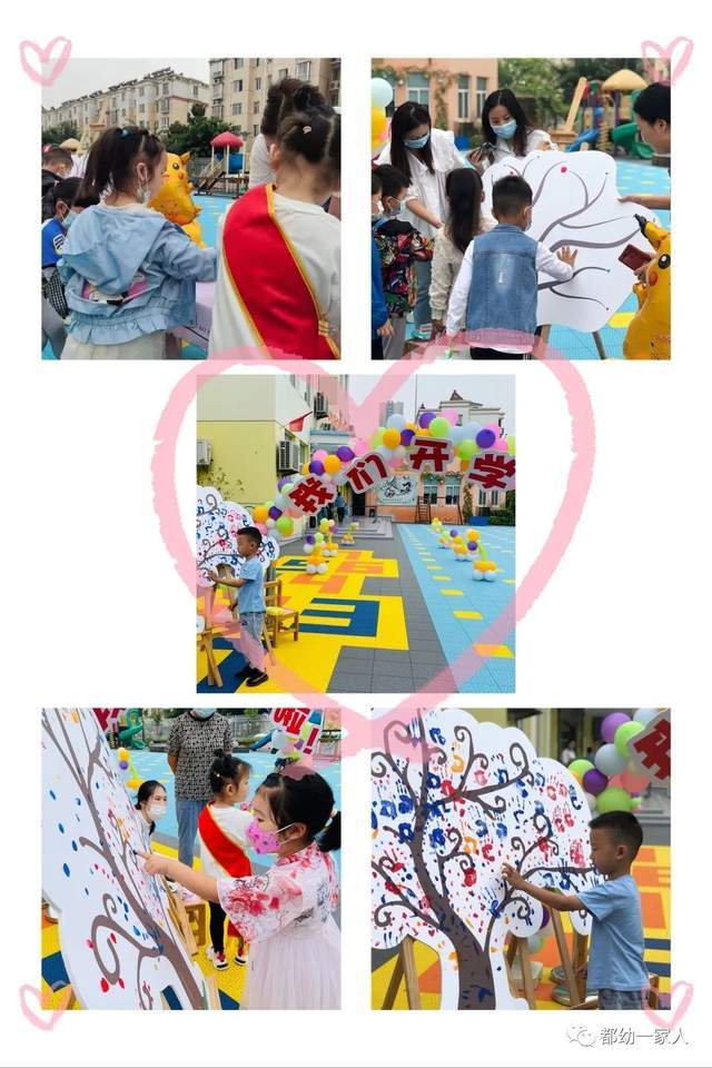 全体|宝贝归来,“幼”见美好