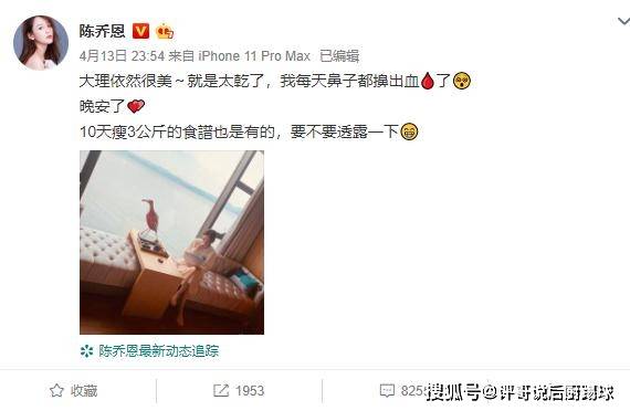 食谱|陈乔恩公布减脂食谱,挑战10天瘦3公斤,网友:这水果又得火了