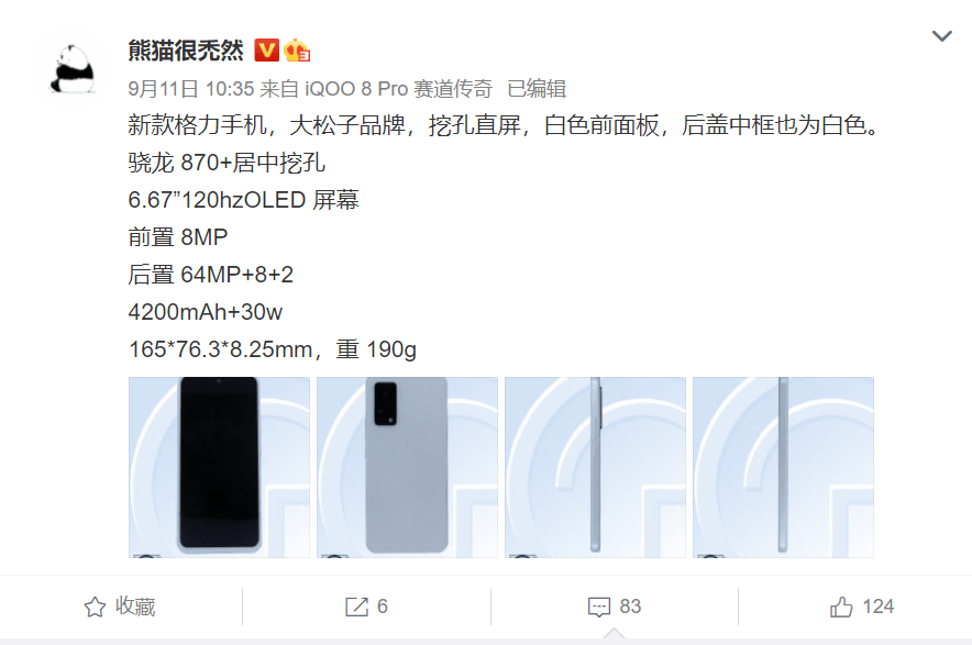 原创格力大松首款高端5g手机由王自如操刀