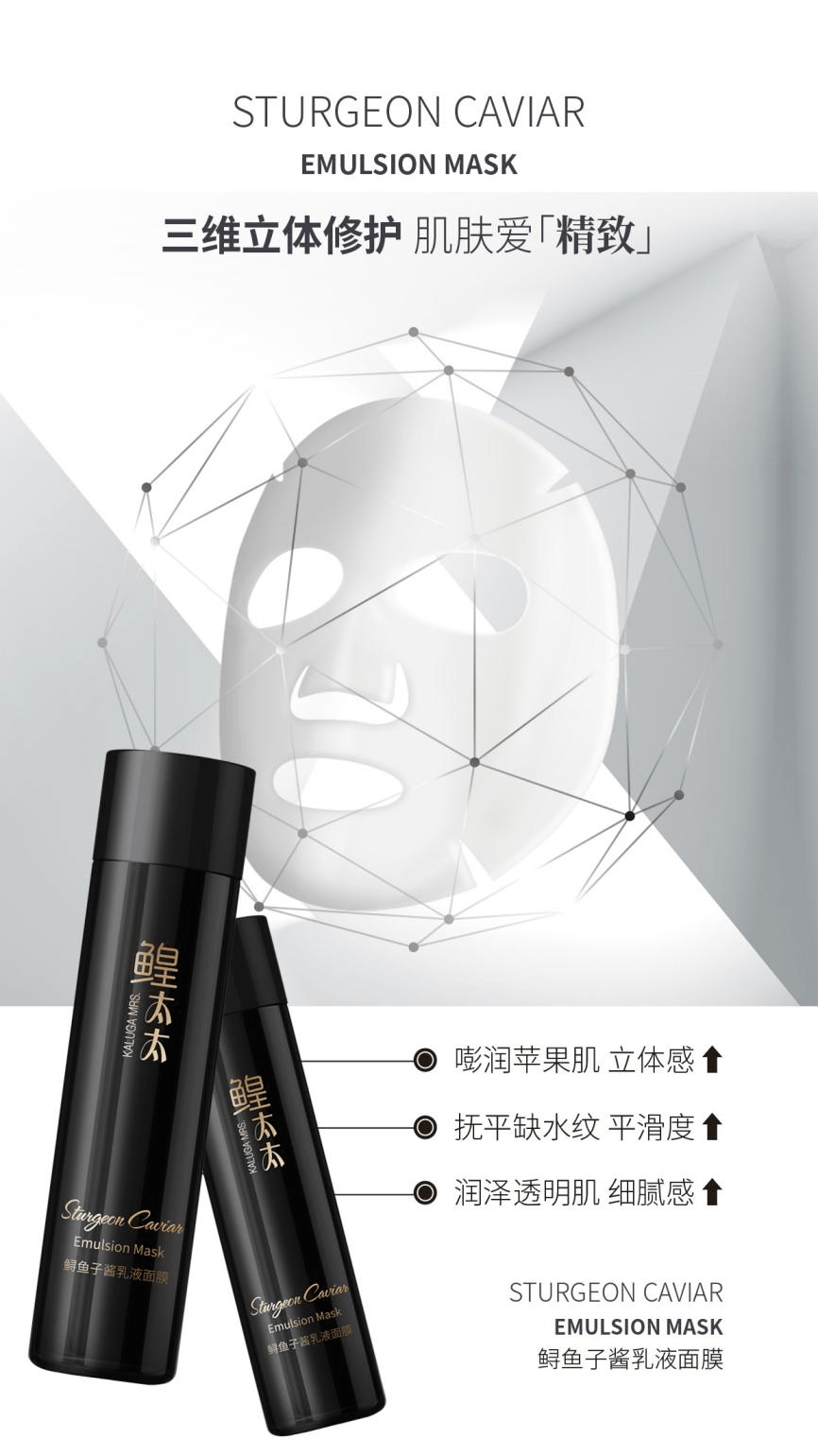 面部|快!快!快!鳇太太乳液面膜了解下,抗老正确姿势