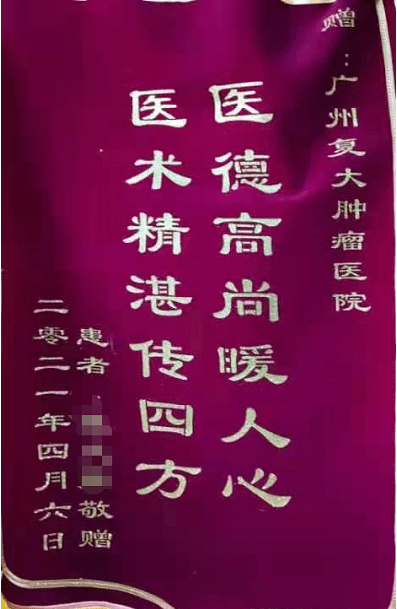 父亲|深圳肿瘤医院推荐广州复大肿瘤医院：肿瘤多次活检才出结果