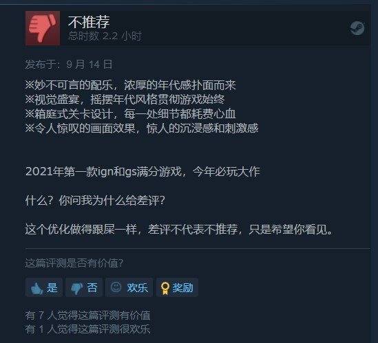 平台|《死亡循环》Steam首发评价不太好 玩家表示游戏优化太拉