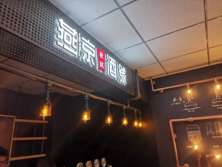 江小白跨界开酒馆小酒馆赛道又起波澜