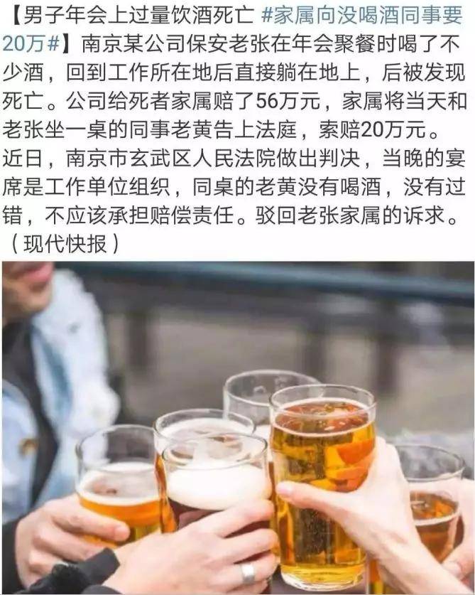 記住,沒有任何酒局,值得你往死裡喝