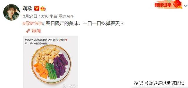 做法|蒋欣晒轻食餐，瘦身30斤后她这样吃，网友：难怪身材越来越好