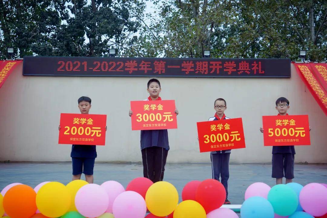 东方双语学校丨开学典礼丨愿你们心怀赤诚与热爱如是成长无问西东