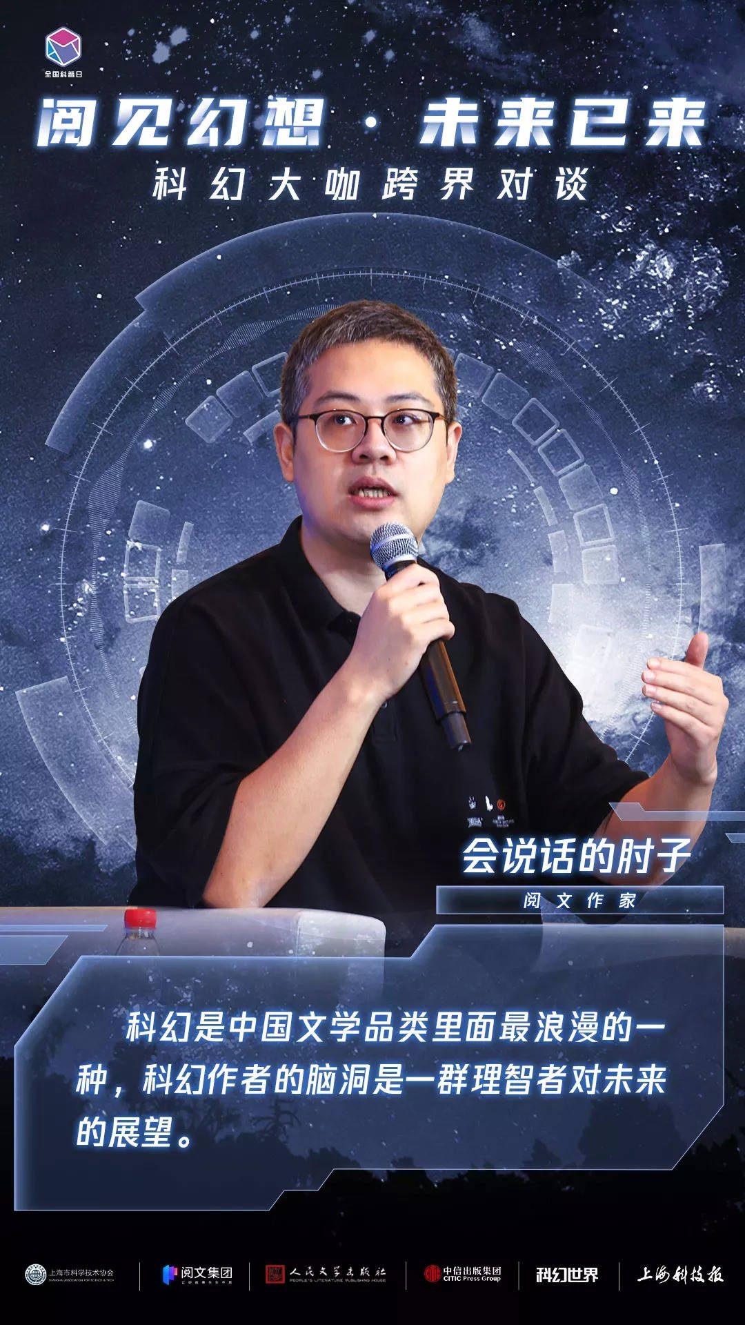 网文|科幻网文二十年，本土科幻IP改编的未来已来？