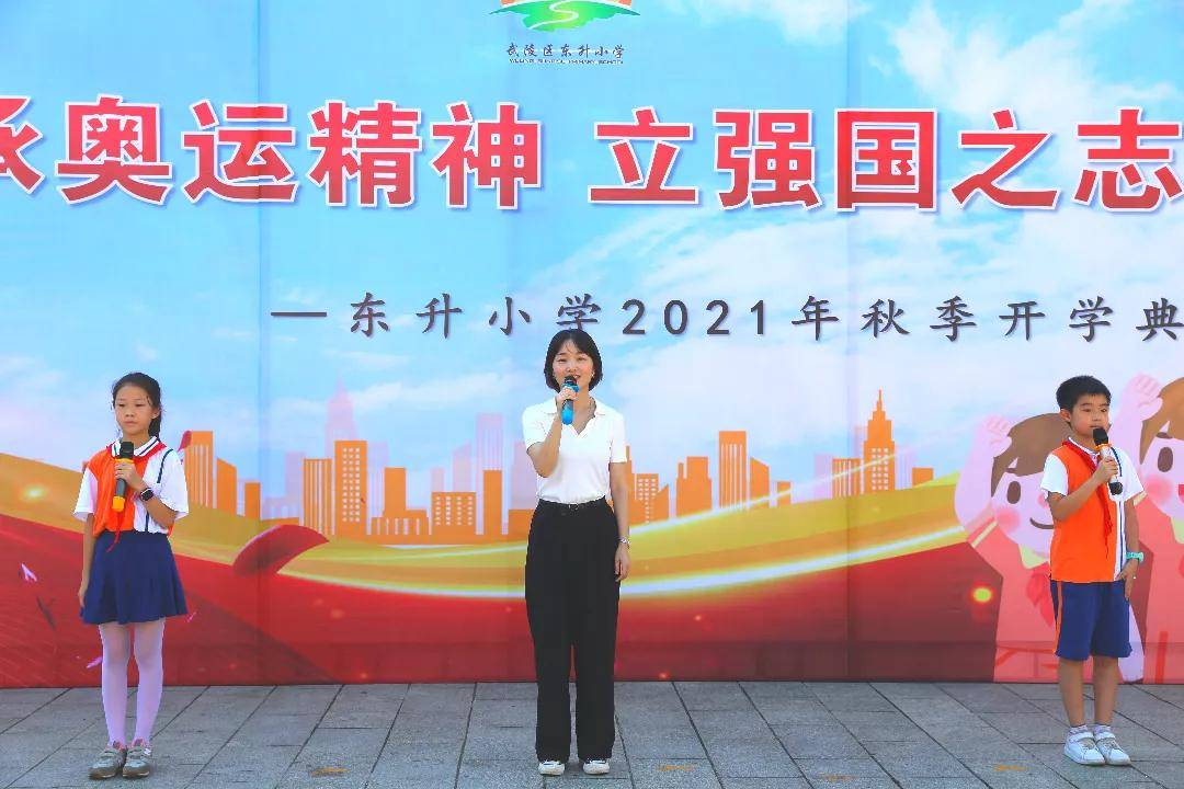 校园|常德东升小学：开学有我 强国有我