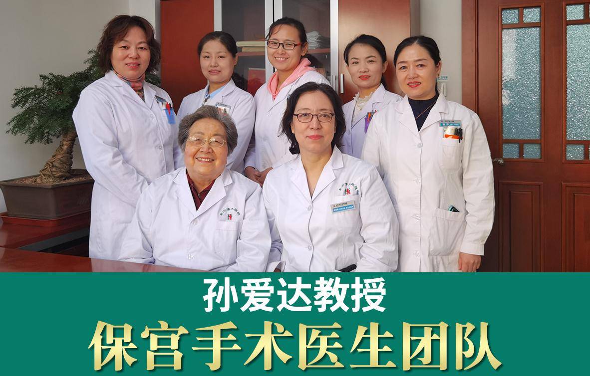 症状|腺肌症保宫术能否缓解症状 北京东方博大找孙爱达