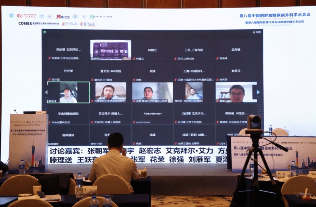 外科學術|中國減重外科學術盛宴，超10萬人次線上線下參會