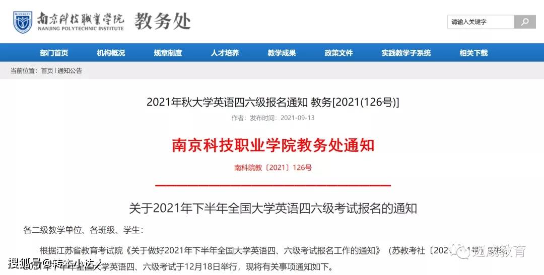 四级英语软件排行榜_大学英语四六级成绩排行榜出炉,北大排名第2,清华跌出前10