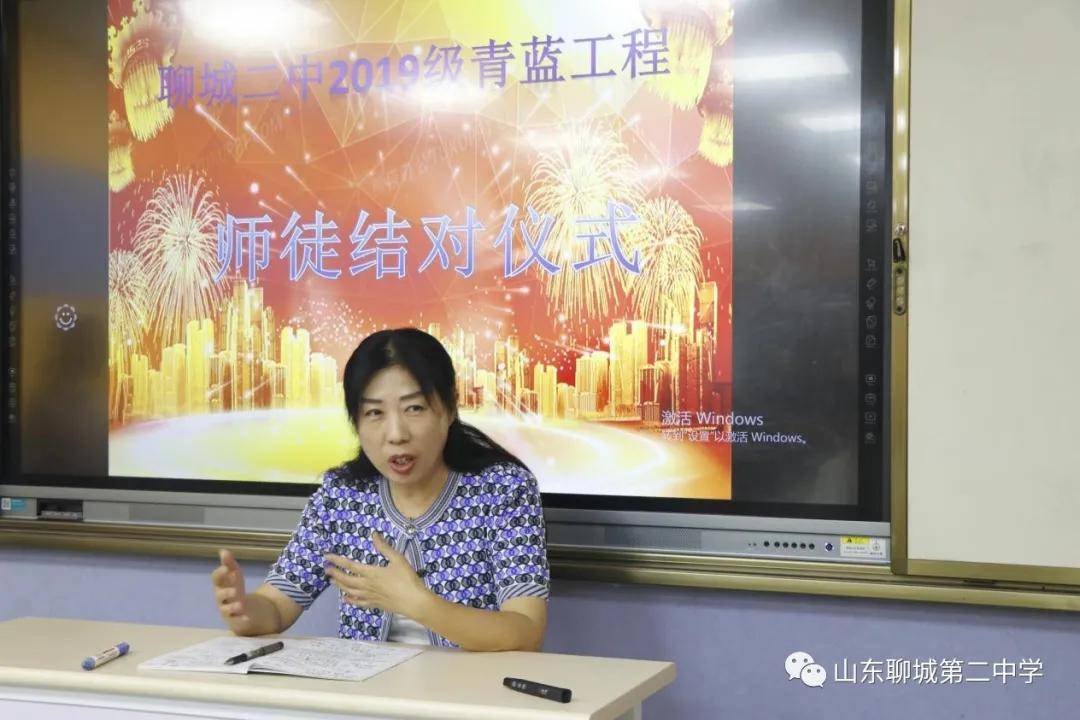 以老带新传帮带以新促老共进步聊城二中青蓝工程暨青年教师拜师大会