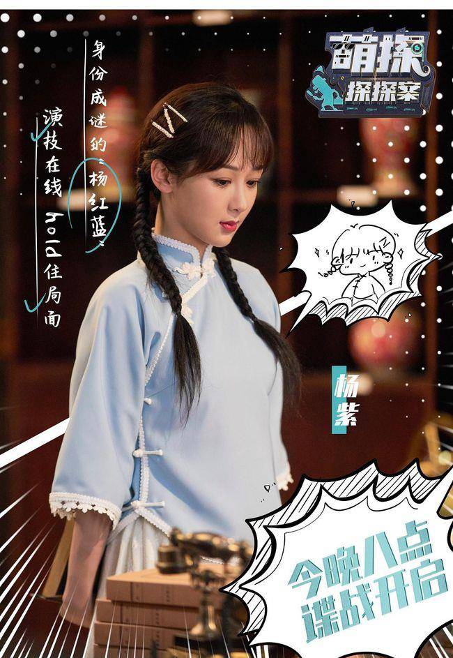 夏雪|杨紫红孩儿造型太可爱,双马尾造型好青春,还在现场吹泡泡过六一