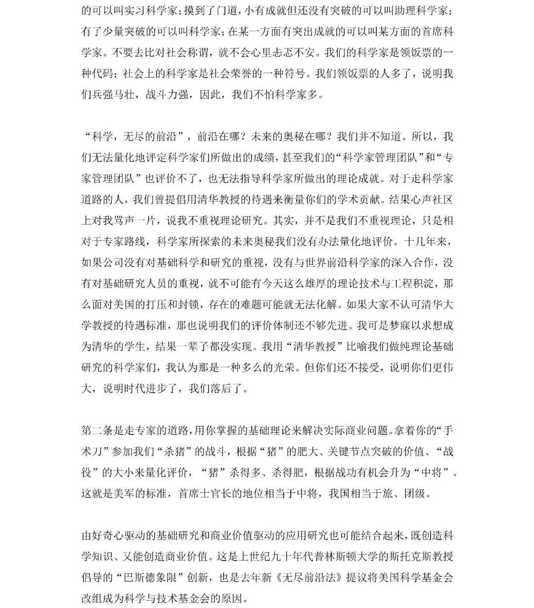 左肩有你跨楼路透 任正非 研究6g是抢占专利阵地 不想受制于人 深圳智慧资讯网