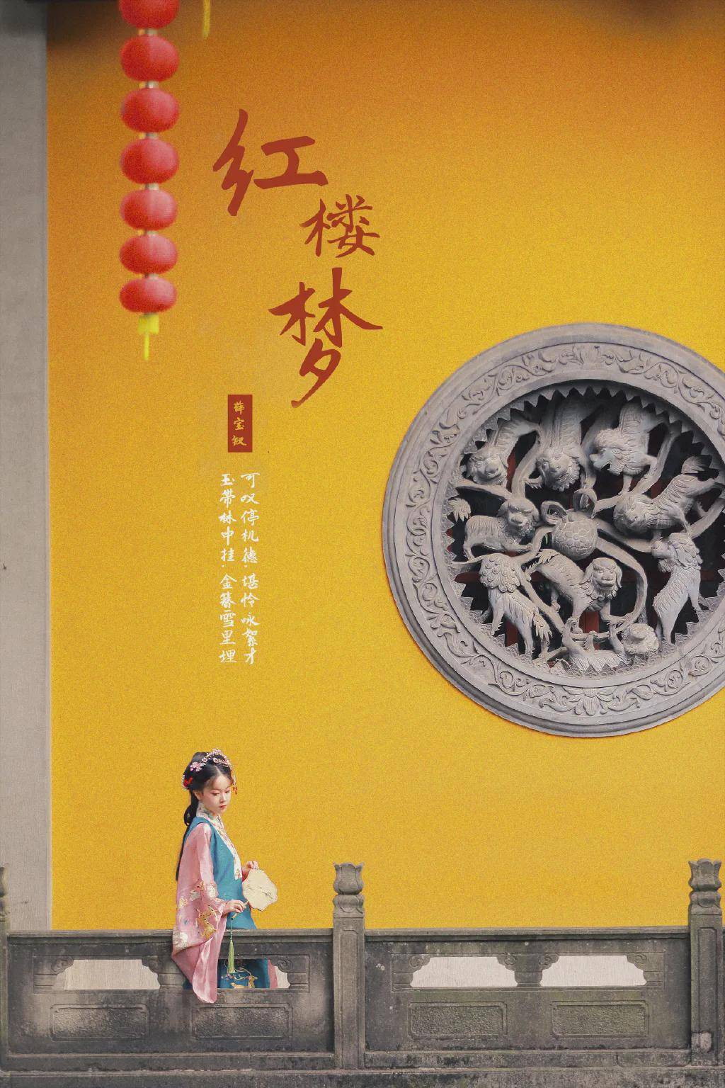 设计|汉服小仙女：任是无情也动人