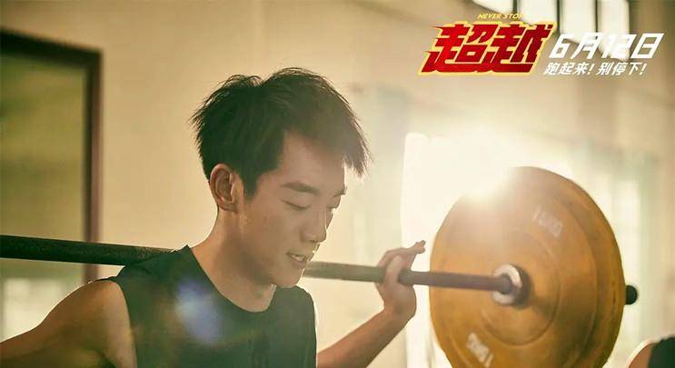 崩溃|郑恺为《超越》胖了40斤，成人的崩溃从发福开始？真实感人