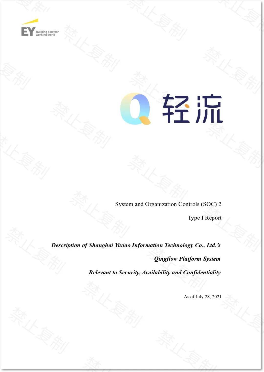 数据安全审计要求 57c807544c4a4005aeab644157d6d75b.jpeg