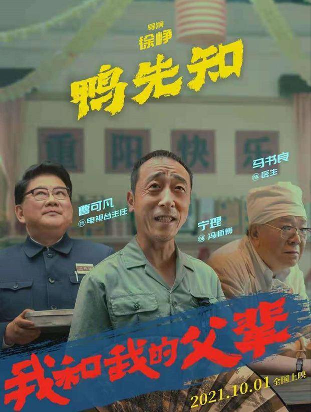 电影|这部“国庆巨制”卖点不是全明星阵容，而是中国人珍视的共同记忆？