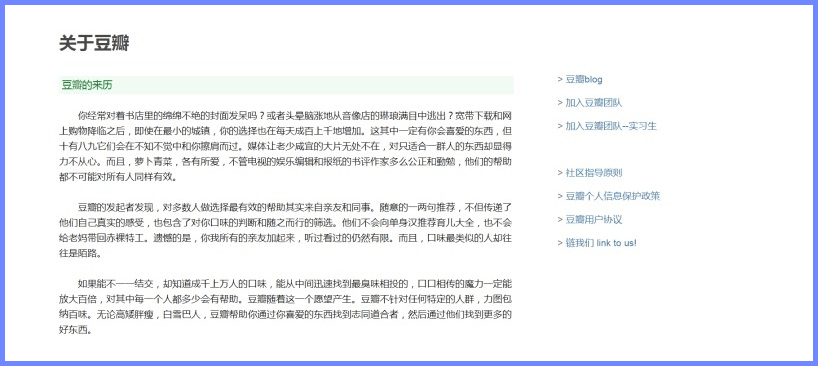 显示|别拿豆瓣当枪使