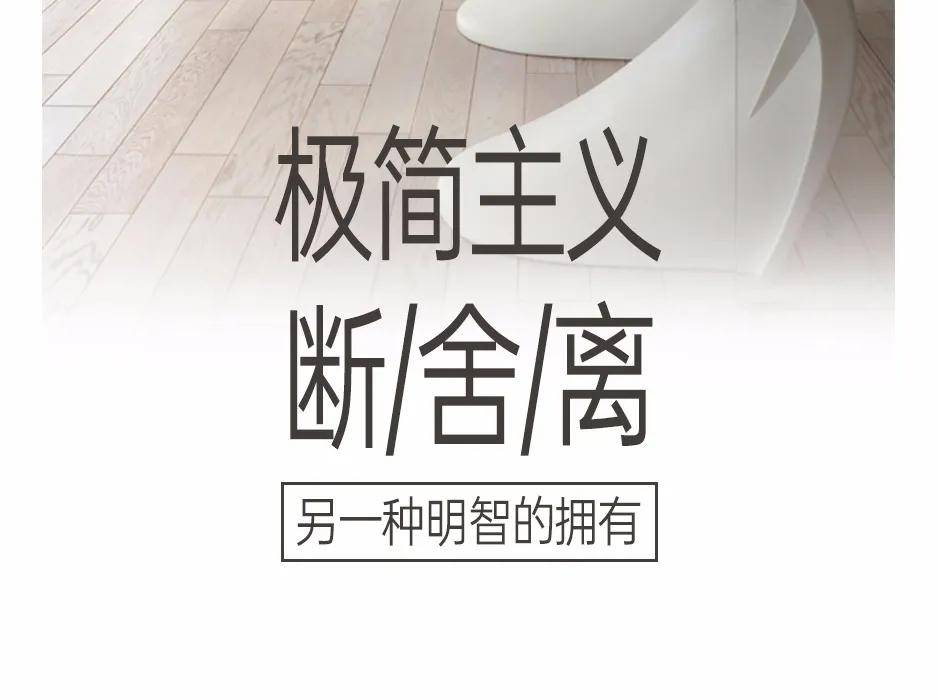 合力门业丨极简主义·断舍离