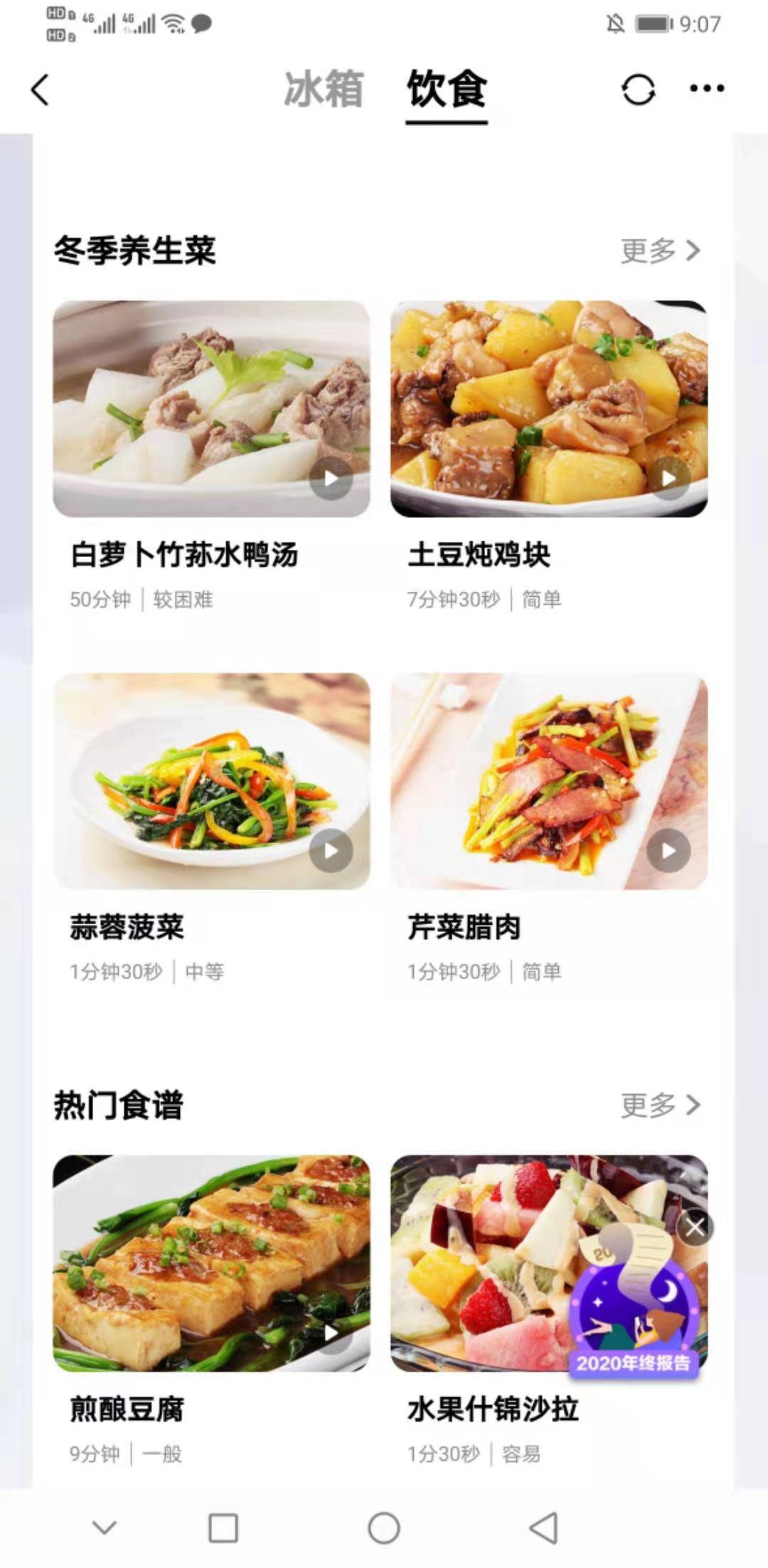 保鲜|五年营养师经验告诉你，选冰箱，记住这几条！