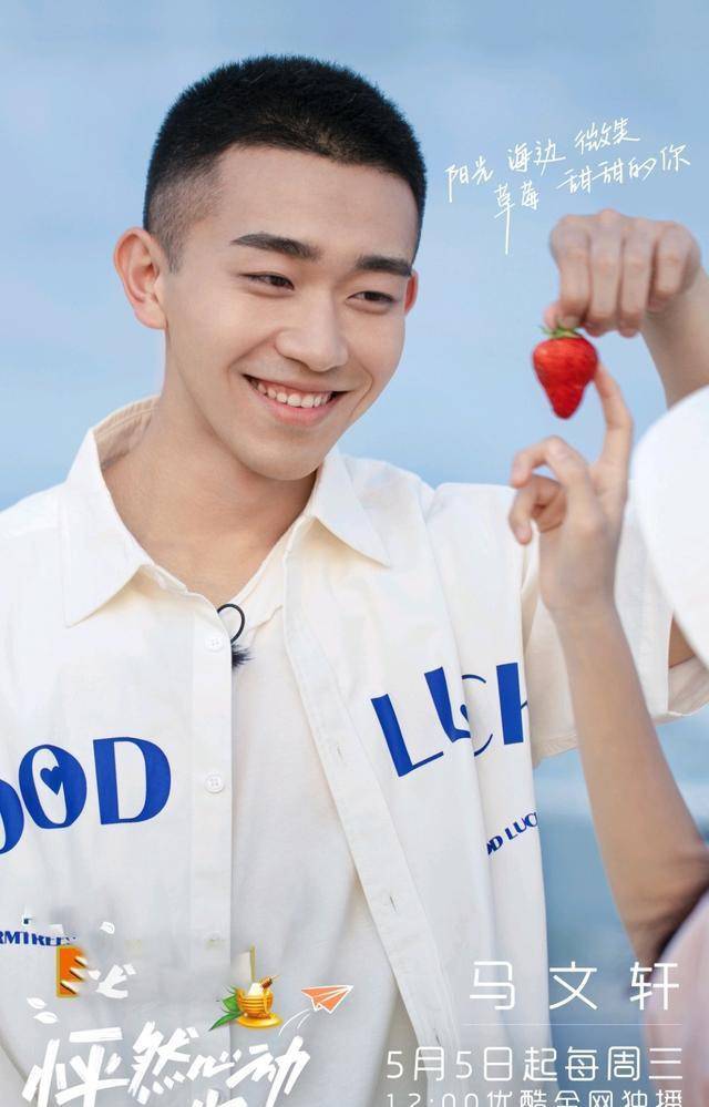 素人官|《怦然心动20岁》素人官宣，4男3女颜值高