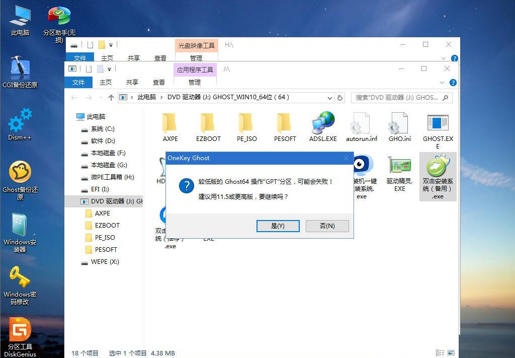 怎么用u盘做win10系统