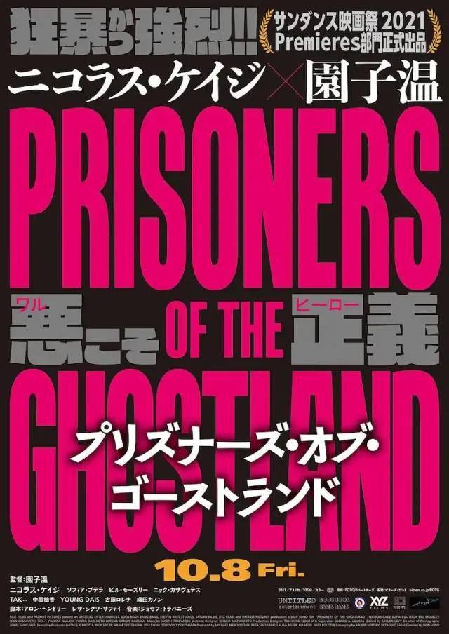 新作|烂片之王和大导演联手带来了一部新作，但这一次又争议声极大！？